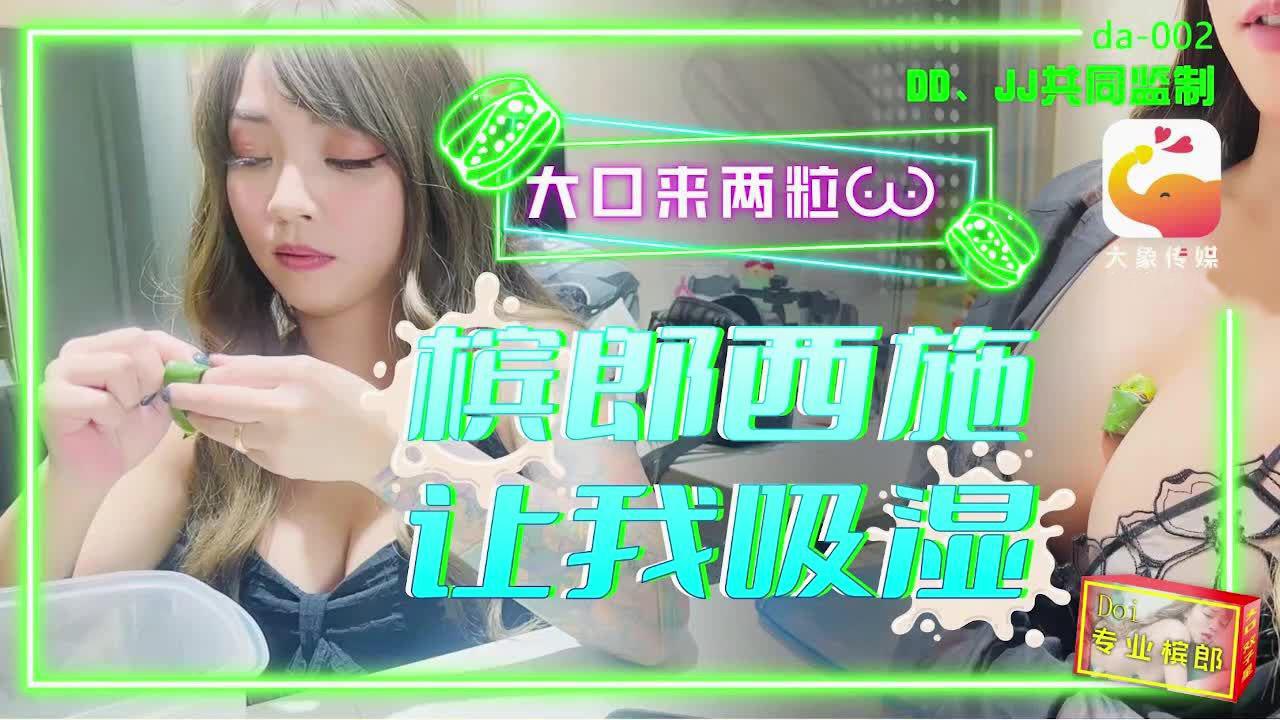 chơi sex toy DA002-Em gái mới quen trên mạng